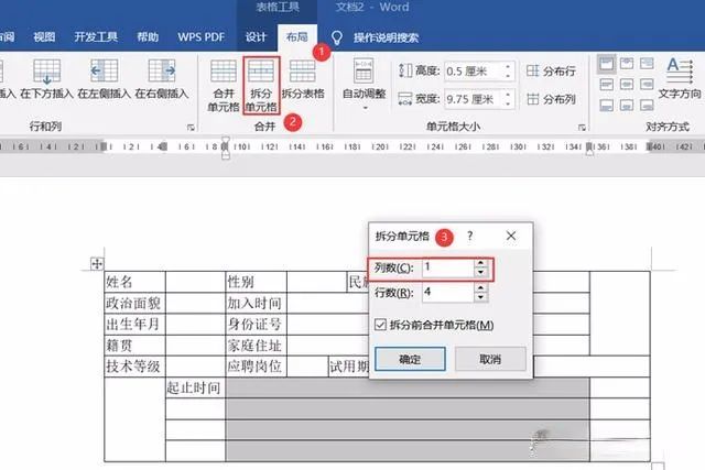 职场新手怎么制作表格?word制作表格详细教程