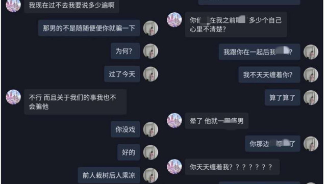 第二个夹子哥!斗鱼林蒙被爆破,看到200张高清照片后,网友炸锅,懵了