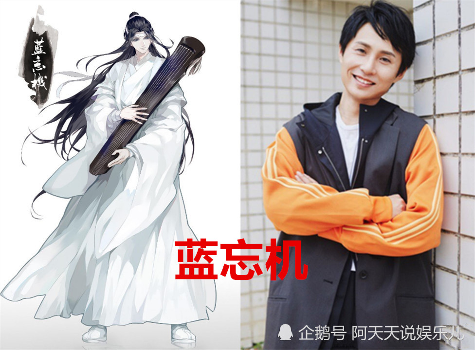 魔道祖师配音演员蓝忘机俏皮魏无羡沉稳看到他确定不是本尊