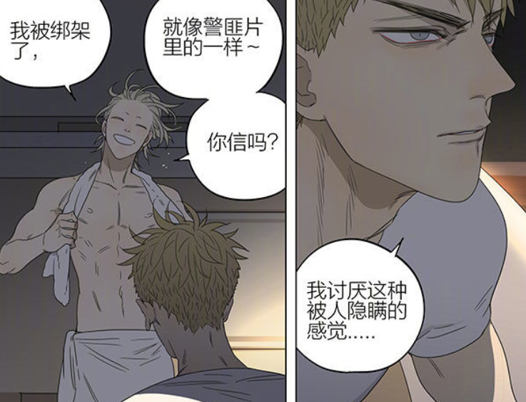 搞笑漫画展正希到见一家里做客就是为了知道见一为什么失踪
