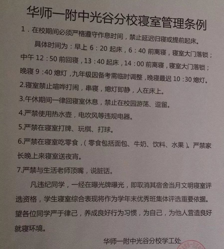 九年义务教育中小学民办学校,是华中师大一附中的重要组成部分