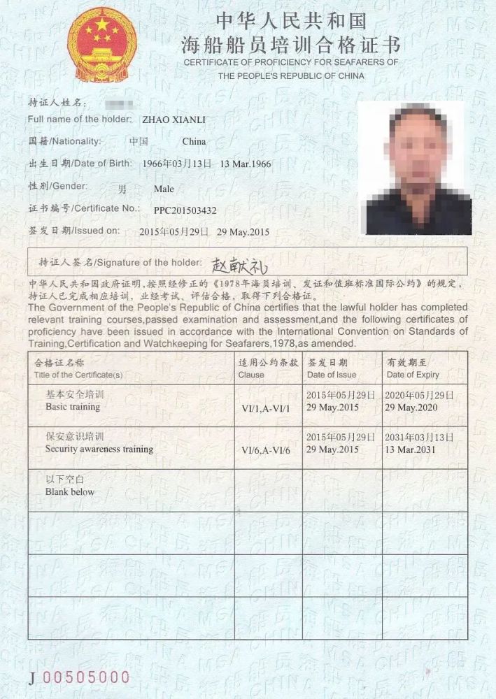 海员个人收入证明 腾讯网