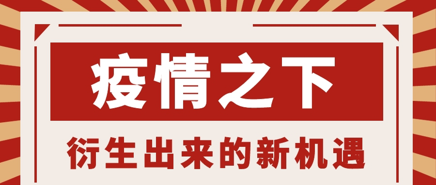 软件疫情刚爆发的时候,线上办公软件可谓是家喻户晓,像钉钉,企业微信