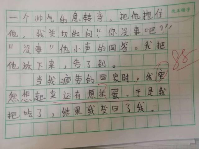 三年级学生作文《变换蛋》火了,看看老师评分,家长:不