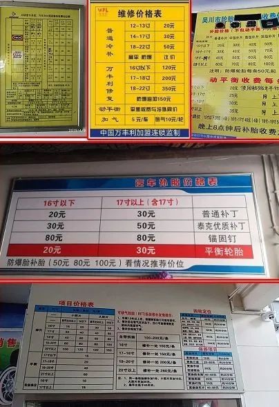 泰克宣布涨价!你还低价补胎吗?