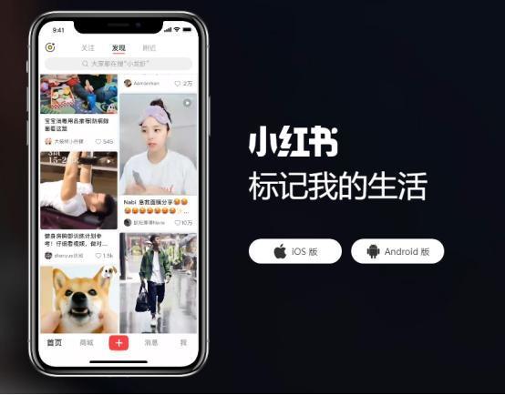 网络的社交软件这么多为什么小红书会这么火
