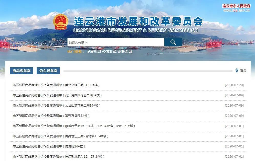 连云港模板网站推广方案 腾讯网