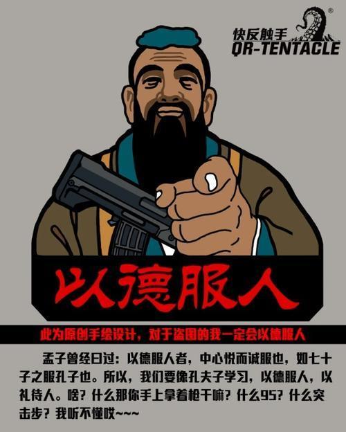 所谓的"以德服人"