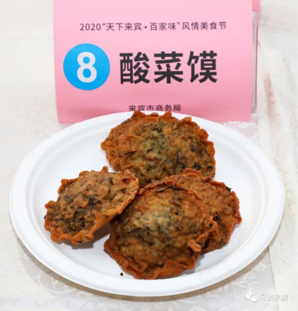 来宾这几十种特色名菜小吃,请你一起来品尝!