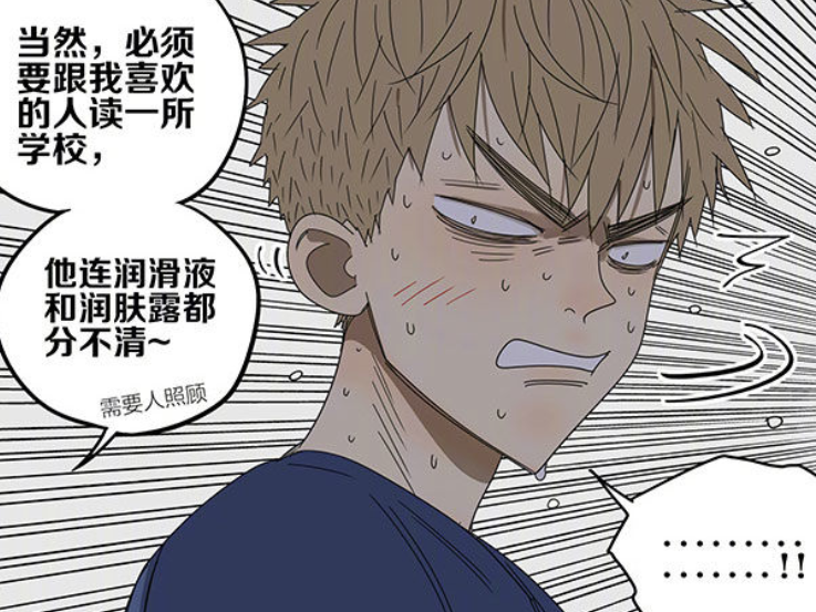 搞笑漫画:展正希也很想跟见一同一所学校,为此见一一定要加油呀!