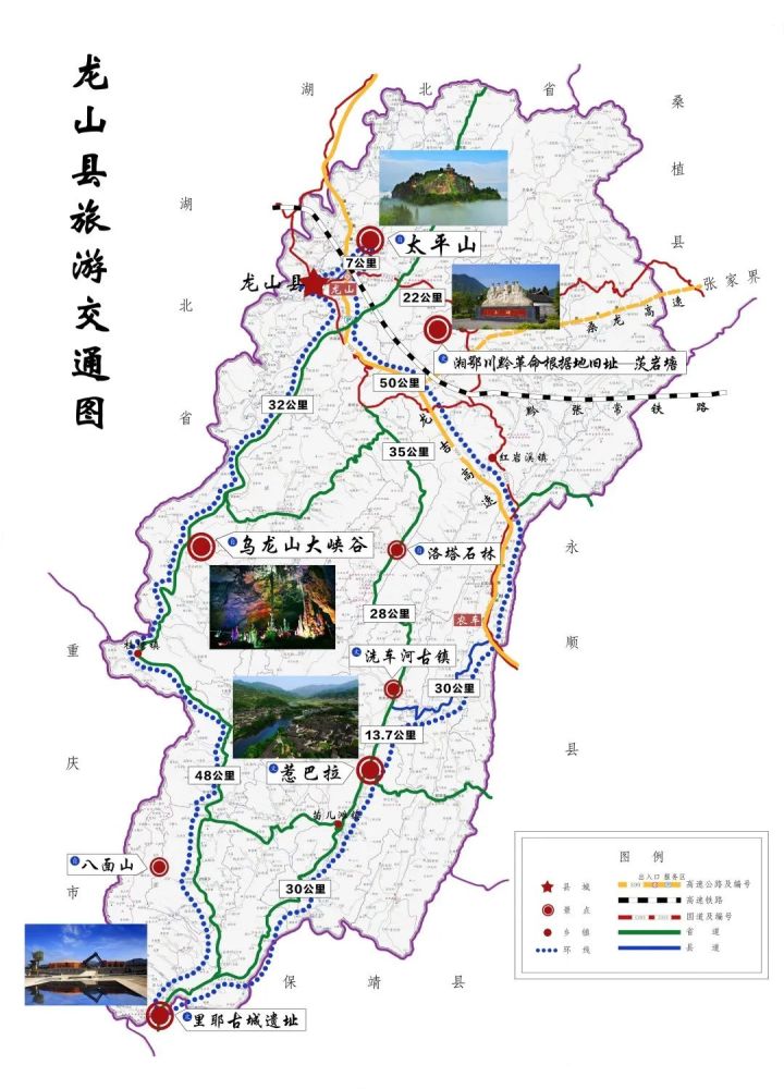 值得收藏的龙山县最全的全域旅游线路攻略