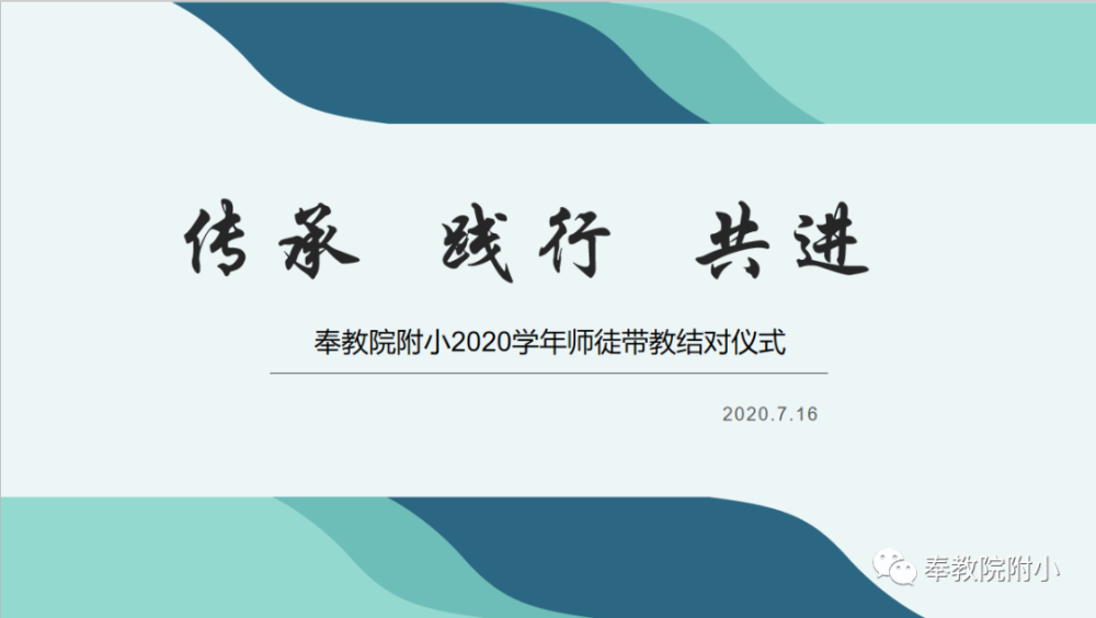 (教院附小通讯员 邵依依/文)为加快青年教师的成长步伐,发挥骨干教师