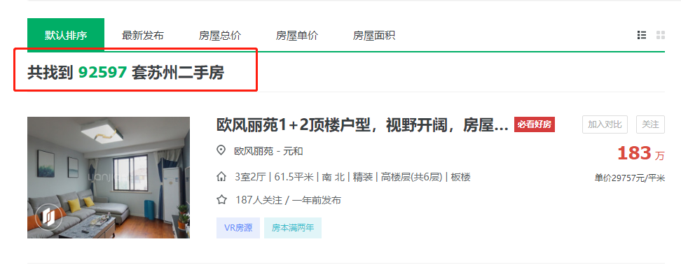 见鬼了！苏州这些曾经被疯抢的倒挂盘，如今二手房却卖不动
