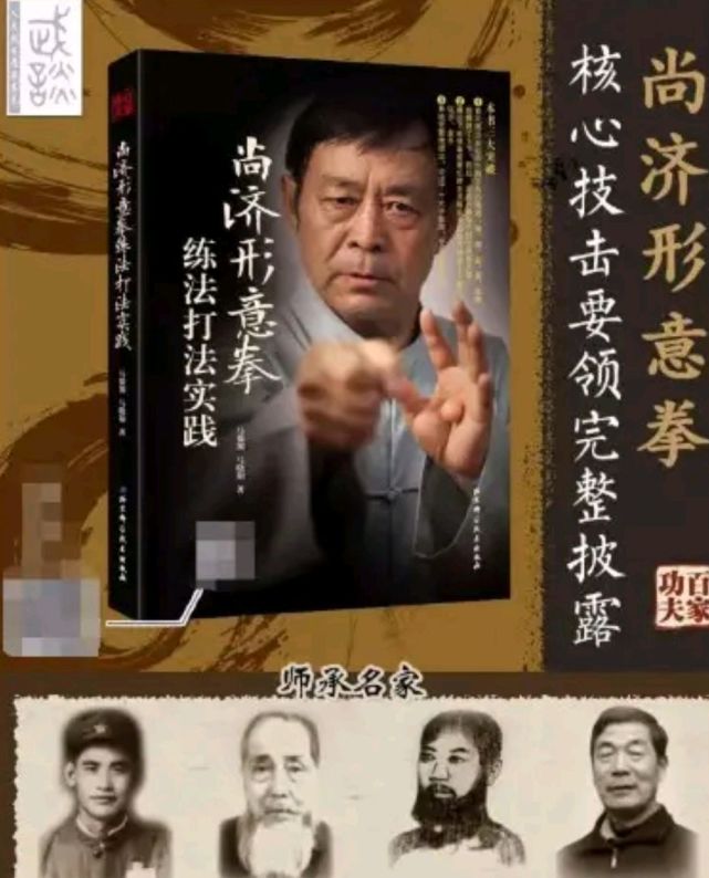 马保国竟然还出过武学专著,30秒被击倒3次的他,能教别人什么呢