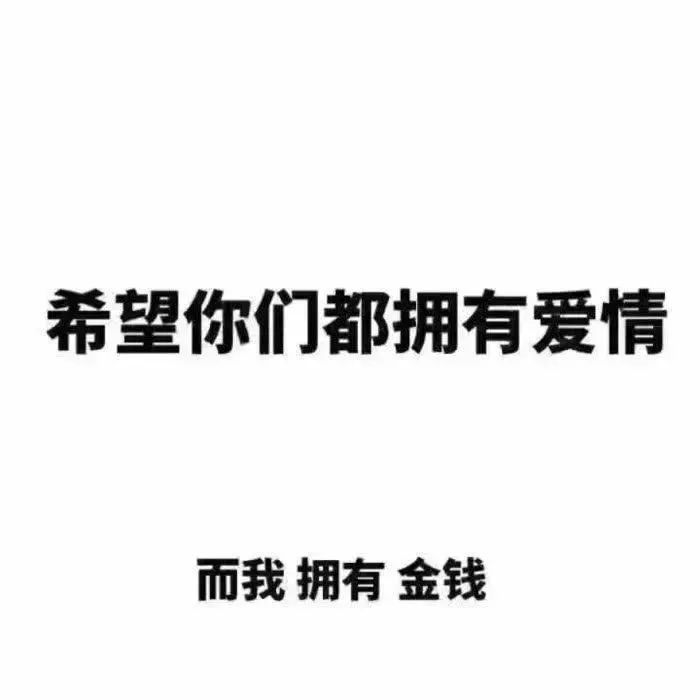 【热门背景图】你别老看我朋友圈,喜欢就表白!