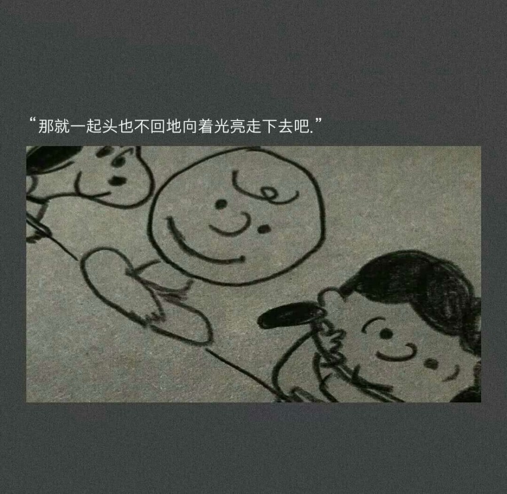暗黑系带字背景图 分手文案