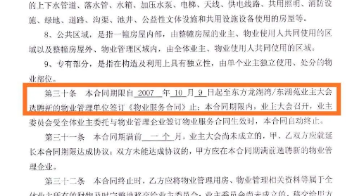 刚刚南京楼盘业主成功换物业！房价已经3年没涨