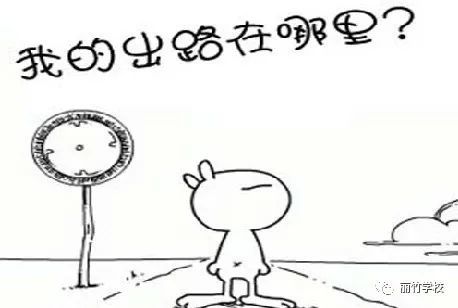 丽竹告诉你:初高中学生升学失利,该何去何从?