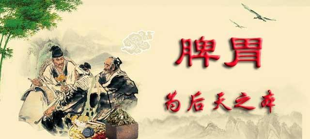 脾胃不好的人,要知道伤脾的3个因素,3法调理,健脾祛湿_腾讯新闻