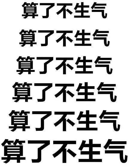 5个方法教您控制愤怒情绪