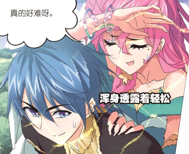 斗罗大陆漫画:宁荣荣展现"富二代"实力,却让唐三陷入