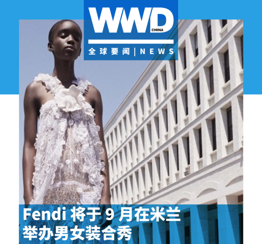 Morphe推出子品牌；Fendi将回归米兰时装