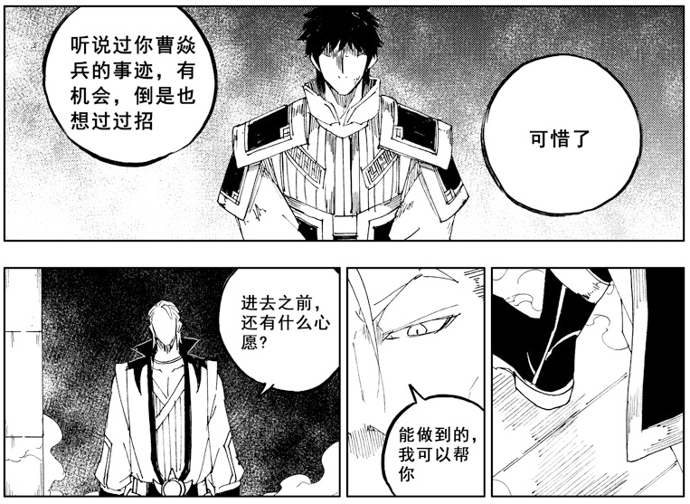 镇魂街卢天佑是动漫已有的人物许辰为什么要在漫画重新塑造