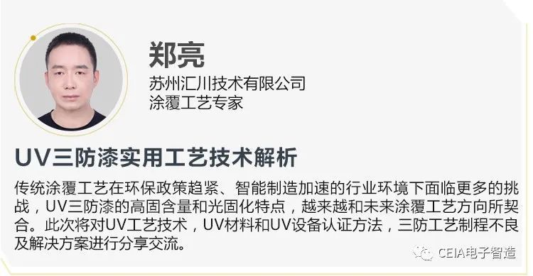 集团事业处总监杨应龙先生,苏州汇川技术有限公司工艺专家郑亮先生