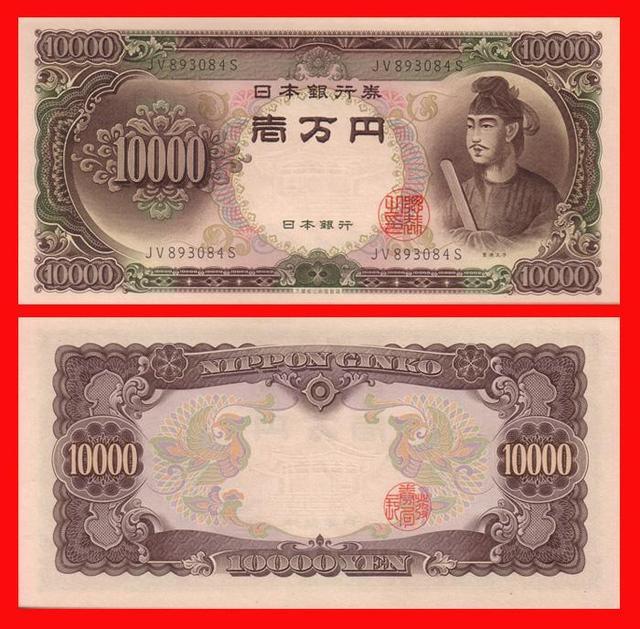 货币上的人物之一万日元