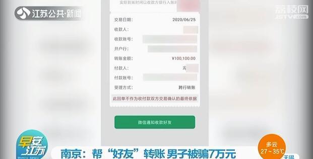 银行流水改名字大概多少钱 腾讯网