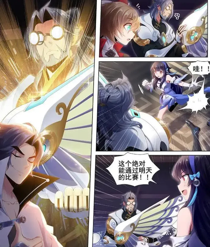 王者漫画:曜在西施面前相当自恋,这是要"姐弟恋"的节奏?