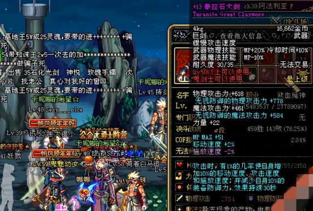 在60版本里,很多材料价格都是非常高,比如灵魂晶石,因为转职觉醒都