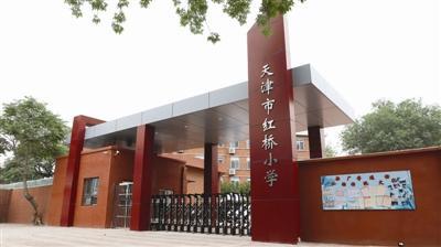 天津北方网讯:日前,位于新红桥畔的红桥小学改扩建工程完工,校园面积