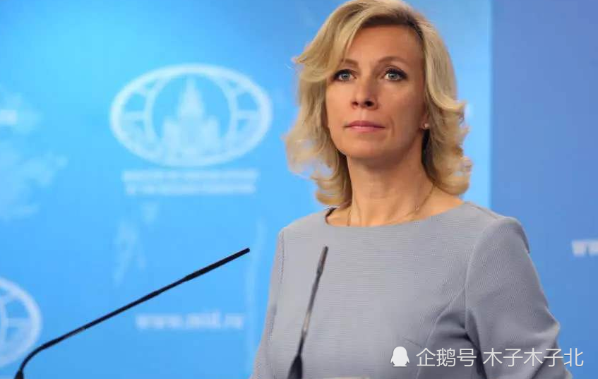 俄罗斯外交部发言人玛丽亚·扎哈罗娃