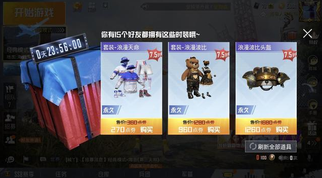 1,浪漫波比