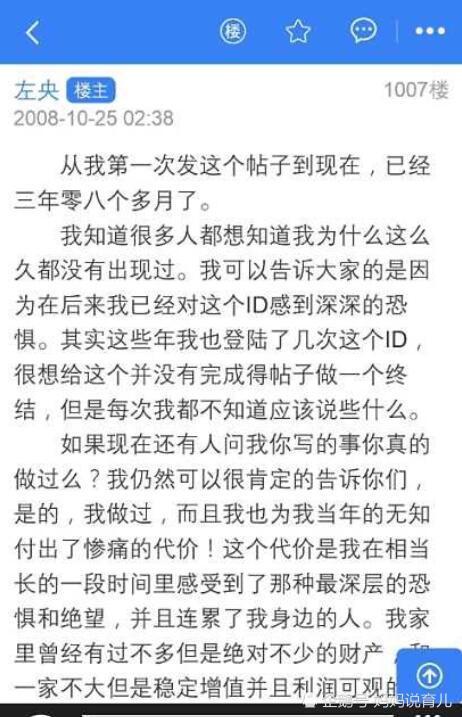 曾经轰动整个网络的天涯"左央事件",还有多少人记得?