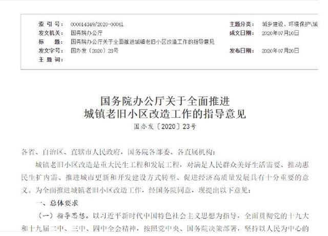 刚刚，国家全面推进的一件大事，影响上亿人，房地产不再那样搞