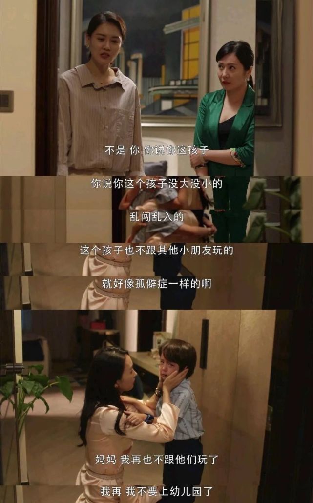 童瑶《三十而已》:为孩子打架,是每个当妈的修行