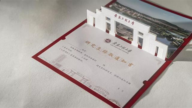 清华录取通知书出炉,网友酸了:支持以旧换新不?