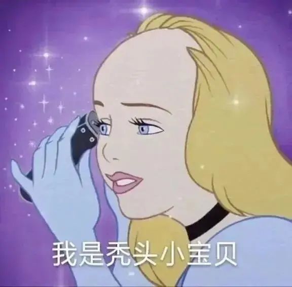 表情包"拍拍你的小脑瓜"