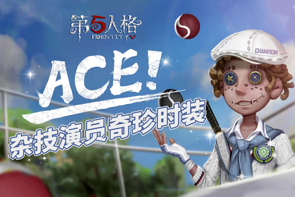 第五人格:麦克"ace"建模公布,4888请备好,真的太帅了!