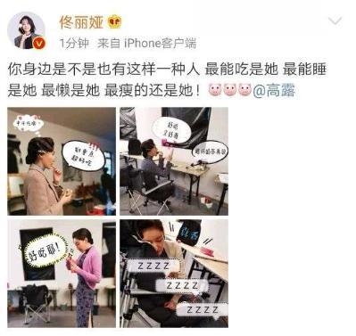 高露，被佟丽娅说“能吃能睡最懒却最瘦”，超靠谱减肥秘诀曝光
