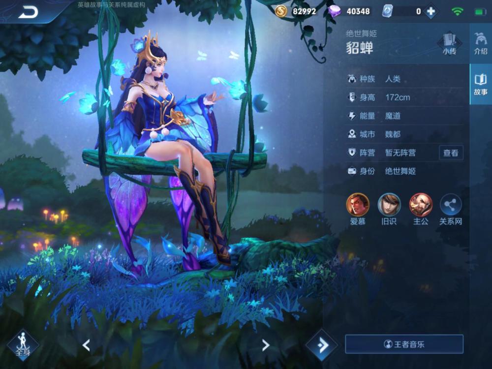 王者荣耀女英雄身高出炉双乔身高只相差10cm蔡文姬全靠摇摇车