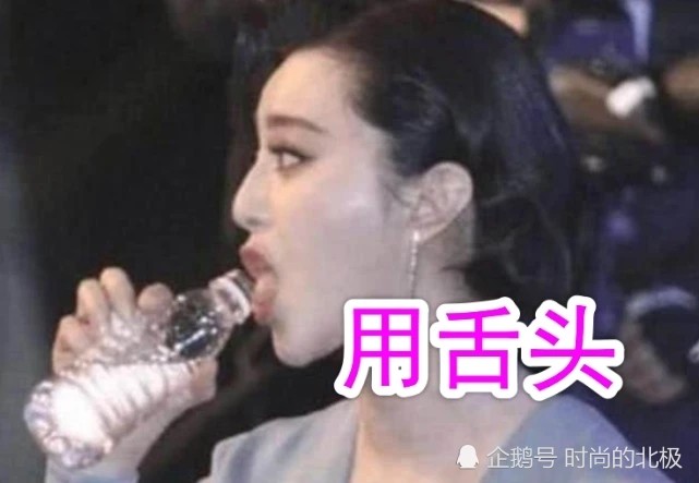 女明星怎么喝水范冰冰用舌头赵丽颖用吸管看到热巴不愧是少数民族