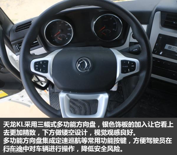 搭载465马力发动机,这款东风天龙kl牵引车跑快递太实用了