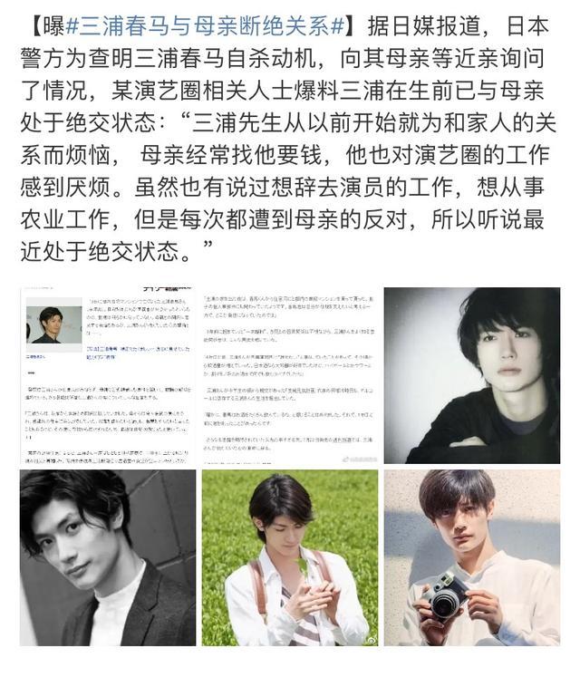 童年不幸！三浦春马生前与母亲绝交，20年来仅与生父见过一面