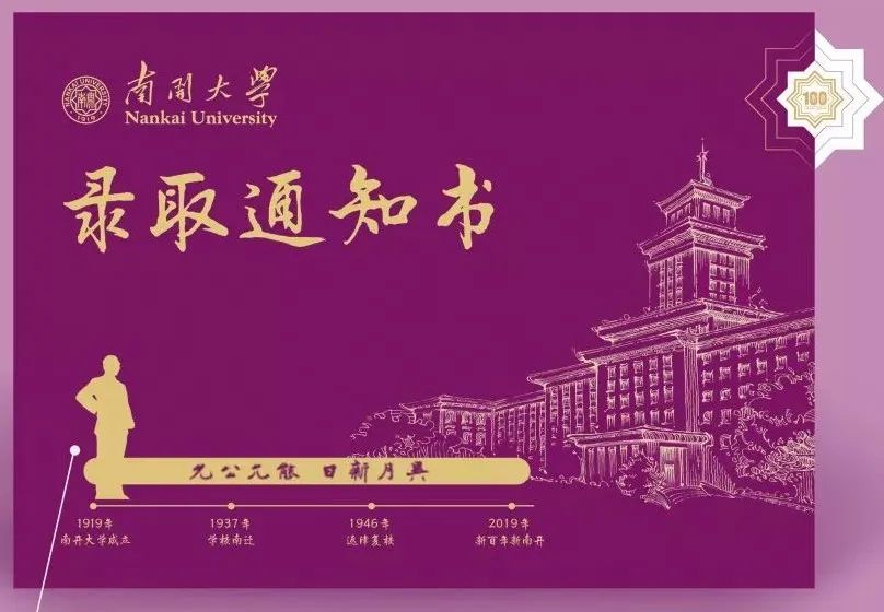 研究生录取通知书vs本科生,差别有多大?