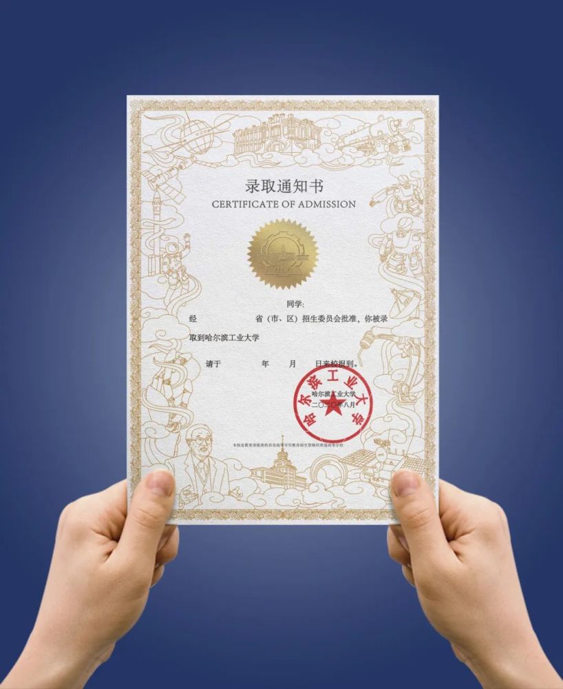 吉林大学 本科生录取通知书 有点复古仿旧风的设计感,仿佛是厚重