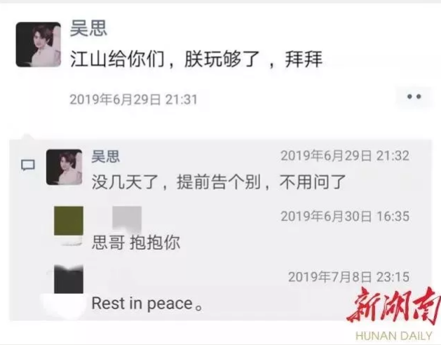 94年患癌医学生最后的朋友圈：“江山给你们，朕玩够了，拜拜”