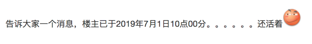 94年患癌医学生最后的朋友圈：“江山给你们，朕玩够了，拜拜”